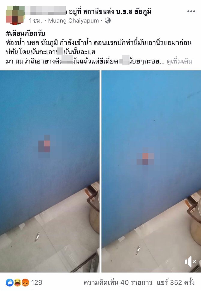 Peekaboo Glory Hole Ninja Spooks Travelers At Thai Bus Terminal