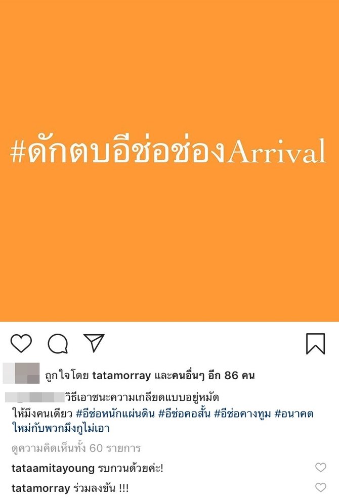 ทาทายัง