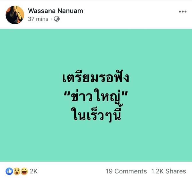 ข่าวใหญ่