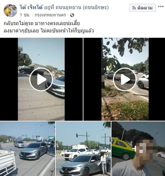 แว่นหัวร้อน