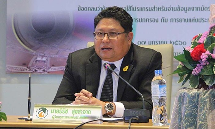 นายกฯ สั่งปลดผู้ว่าฯ การยาง ระบุเหตุผลเพื่อแก้ไขข้อขัดข้องใน กยท.
