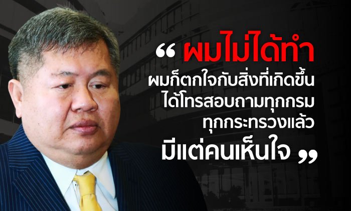 "เสี่ยเปรมชัย" ยืนยันไม่ได้ฆ่าเสือดำ แค่ไปนอน ตื่นมาก็เข้าป่า