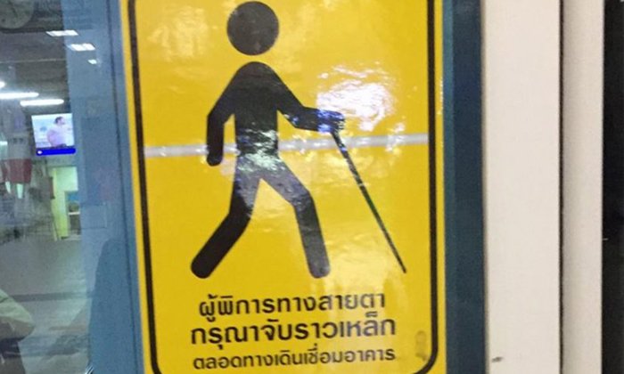 โลกออนไลน์ สงสัย “ป้ายเตือนผู้พิการทางสายตา” ต้องการสื่อสารกับใคร