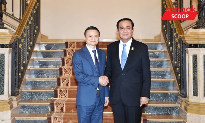 “แจ็ค หม่า” ให้ - ได้ อะไรจากไทย? ถึงต้องเข้าพบ “บิ๊กตู่”
