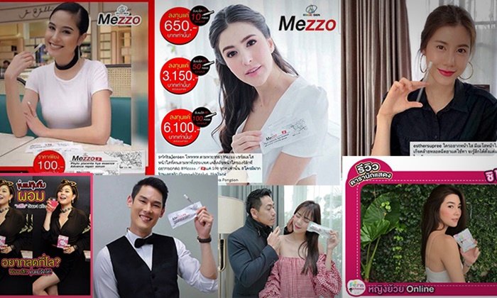 อู้ฟู่ขนาดไหน? เปิดอัตราค่าจ้างรีวิวสินค้าของดารา-เซเลบระดับแถวหน้าเมืองไทย