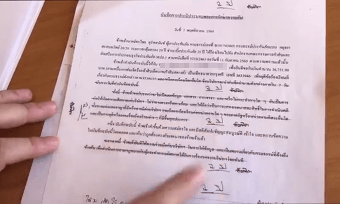 ลูกค้าร้องเรียนบริษัทประกัน "ลักไก่ลดเงินปันผล" อ้างเศรษฐกิจไม่ดี