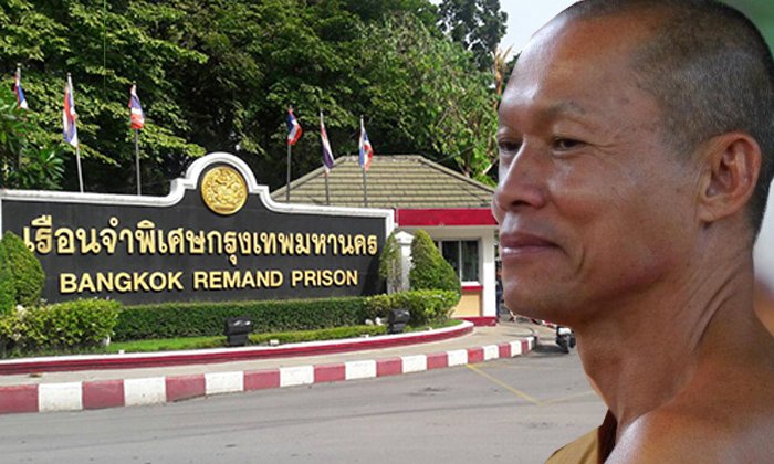 ผบ.เรือนจำฯ แจงอดีตพระพุทธอิสระ กลับเข้าห้องขังหลังรักษาอาการบ้านหมุน