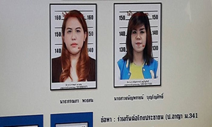ตำรวจจ่อออกหมายจับ เครือข่าย "เมจิกสกิน" แจ้งข้อหาเพิ่ม