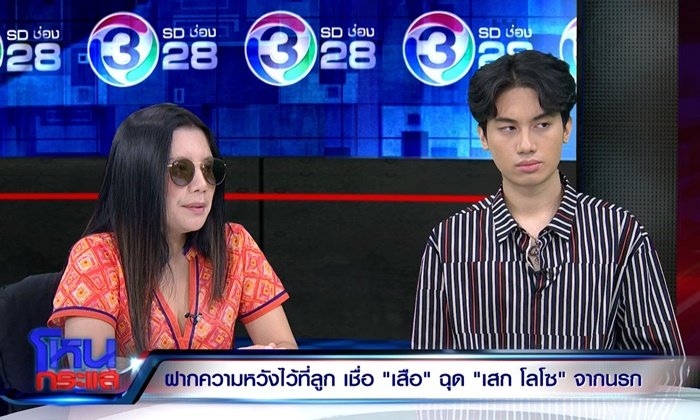 "กานต์-เสือ" เปิดแผนช่วย "เสก โลโซ" บอกหลอนหนักเห็นบ้านเป็นวัด