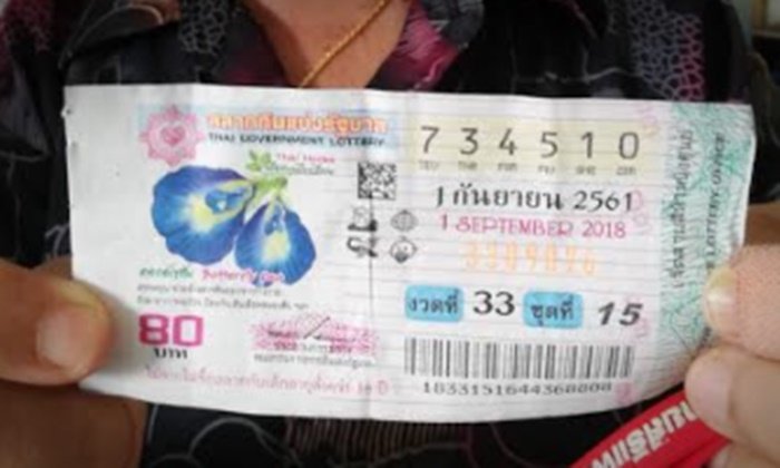 ผลสลากกินแบ่งรัฐบาล งวด 2 พฤษภาคม 2557: ตรวจสลากกินแบ่งรัฐบาล ได้ที่นี่