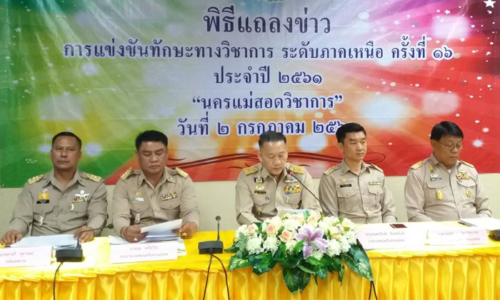 นายกฝอ ลั่น!! การแข่งขันทักษะทางวิชาการระดับภาคเหนือ งดนำนักเรียนท่องเที่ยวบริเวณถ้ำกับน้ำตก