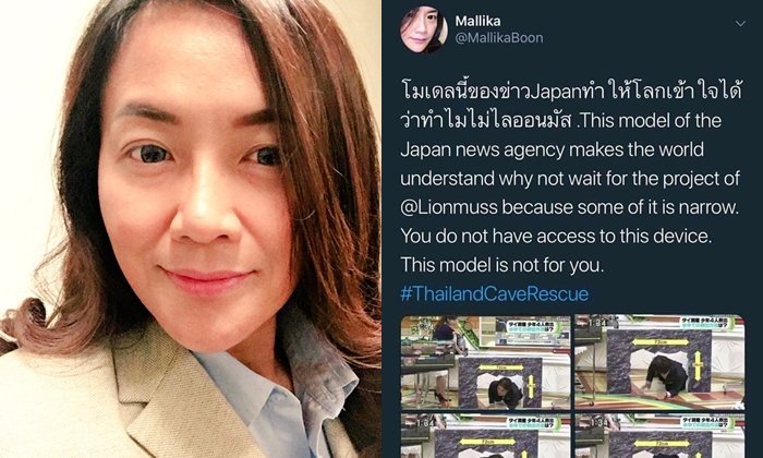 "มัลลิกา" หน้าเสีย! ลบทวีตเรียก "อีลอน มัสก์" เป็น "ไลออนมัส"