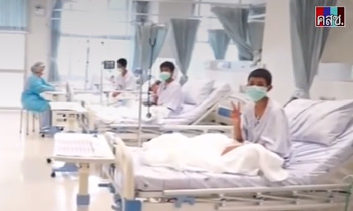 เผยภาพแรก "ทีมหมูป่า" หลังออกจากถ้ำหลวง โบกมือทักทายในห้องปลอดเชื้อ