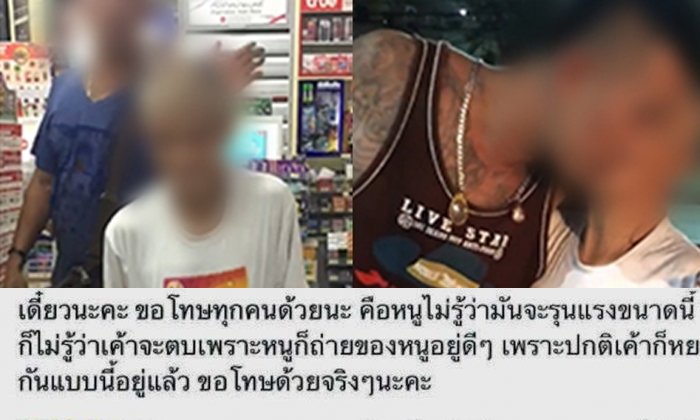 เซ่นรู้เท่าไม่ถึงการณ์! ต้นสังกัดหน่วยกู้ชีพไล่ออกสาวถ่ายคลิปตบหัวคนแก่