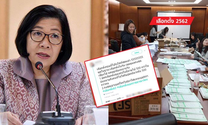เลือกตั้ง 2562: กต. ยืนยัน บัตรเลือกตั้งที่เซี่ยงไฮ้ไม่สูญหาย ขณะคนไทยในต่างแดนสะท้อนหลายปัญหา