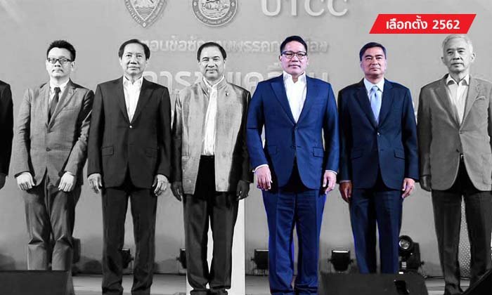เลือกตั้ง 2562: “อุตตม” ชี้ให้รอดูหลังเลือกตั้ง ไม่สนิทกันก็จับมือตั้งรัฐบาลได้