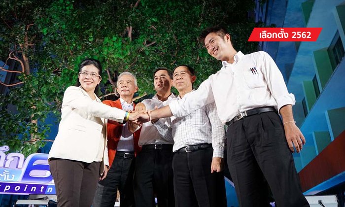 เลือกตั้ง 2562