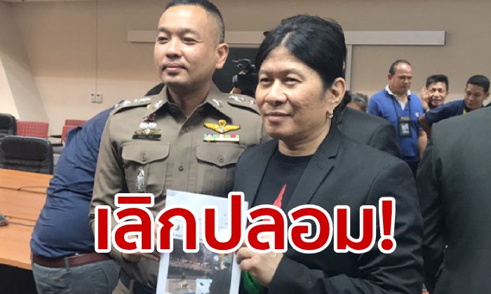 มาลีฮวนนา โดนปลอมเพจ! นักร้องนำไม่โอเค รุดฟ้อง ปอท. ลั่นของจริงใช้ชื่อภาษาอังกฤษ