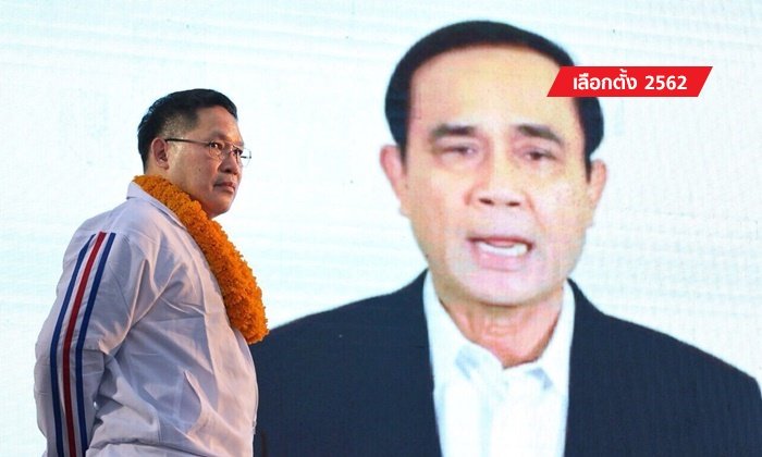 เลือกตั้ง 2562: "บิ๊กตู่" ปราศรัยครั้งแรกที่สุโขทัย ตอบรับแคนดิเดตพลังประชารัฐ