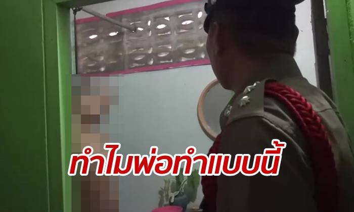 "ทำไมพ่อทำแบบนี้" ลูกร้องแทบขาดใจ พ่อลาโลกหนีโรคเบาหวาน ทำตาบอด