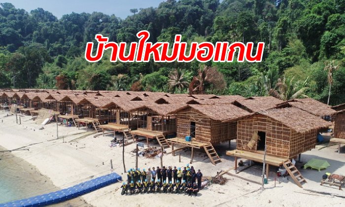 ชมภาพฝีมือทหารพัฒนา เนรมิตบ้านใหม่ชุมชนมอแกน 61 หลัง ใกล้เสร็จแล้ว