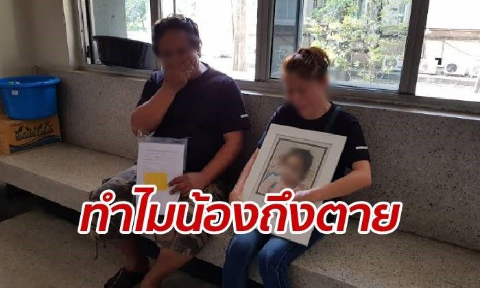 หมอตั้งโต๊ะแจงดราม่า เด็ก 2 ขวบเม็ดมะขามติดหลอดลมตาย ทั้งที่มาหาหมอทัน
