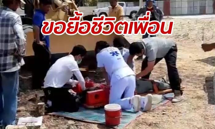 ช่างหนุ่มพลาดไฟช็อตคาเสา 6 เมตร เพื่อนช่วยปั๊มหัวใจยื้อชีวิตทั้งน้ำตา