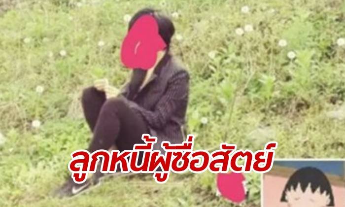 สาวจีนทยอยโอนเงินล้านคืนให้ผู้ใจบุญ หลังเคยโพสต์ขอบริจาคช่วยฉุกเฉิน