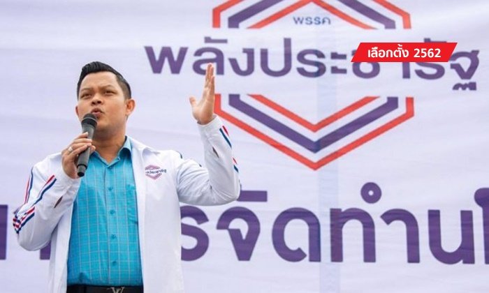 เลือกตั้ง 2562: พลังประชารัฐ เชื่อจะได้ ส.ส. อันดับ 2 เป็นแกนนำตั้งรัฐบาล