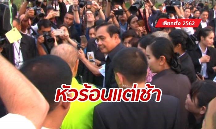 บิ๊กตู่ หัวร้อนแต่เช้า ฉุนสื่อลั่นคำถาม "จะทำยังไงถ้าแพ้เลือกตั้ง"