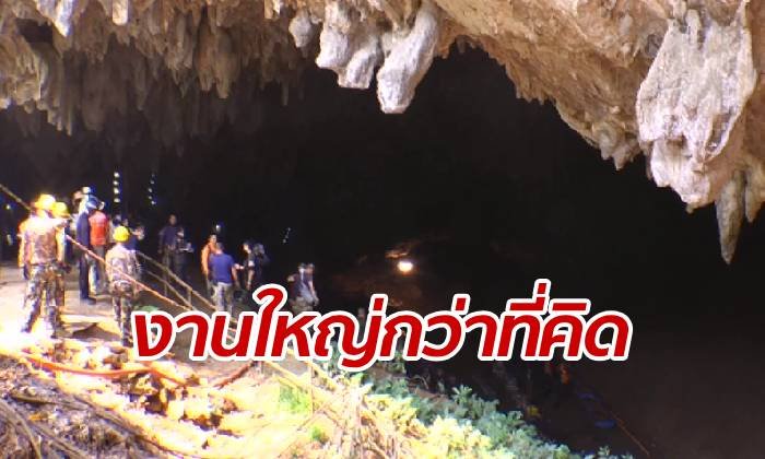 เปิดภาพหน้าถ้ำหลวง หน่วยซีลลุยเก็บกวาดวันสุดท้าย ภารกิจหนักกว่าที่คิด (มีคลิป)
