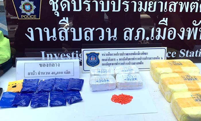 "ตำรวจพัทยา" ฟอร์มเจ๋ง! รวบ 2 แก๊งค้ายานรกภาคเหนือ-ยึดยาบ้าร่วมครึ่งแสนเม็ด