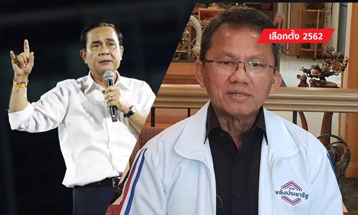 "สมศักดิ์" มั่นใจพรรคพลังประชารัฐ เป็นแกนนำจัดตั้งรัฐบาล เชื่อคว้าเก้าอี้ ส.ส.150 ที่นั่ง