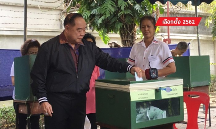 “บิ๊กป้อม” ใช้สิทธิเลือกตั้งเรียบร้อย ชวนประชาชนออกมาเยอะๆ เพื่อให้ประเทศก้าวหน้า