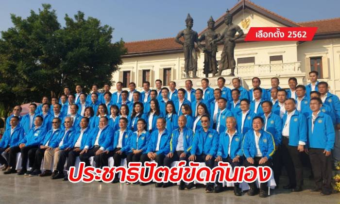 ประชาธิปัตย์ก็ร้อน! เช็กยอดว่าที่ส.ส. พรรคแตกเป็น 2 ฝ่าย ร่วม-ไม่ร่วมรัฐบาล