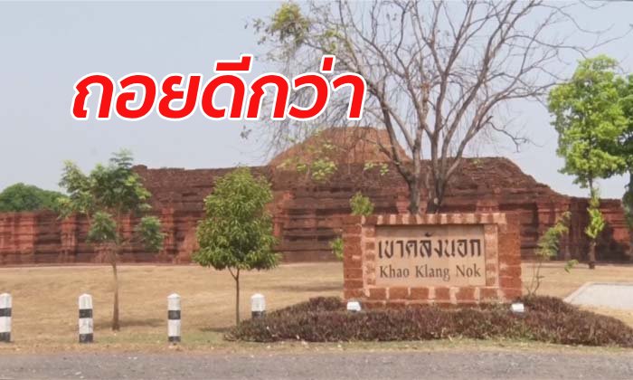 คนเพชรบูรณ์เฮ! บริษัทขุดเจาะน้ำมันยกเลิกฐานผลิตปิโตรเลียม ใกล้อุทยานศรีเทพ