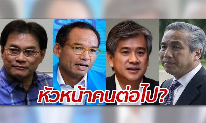เปิด 4 ตัวเต็งหัวหน้าคนใหม่ "ประชาธิปัตย์" เลิกใช้ไพรมารีโหวต โชว์วิสัยทัศน์แทน