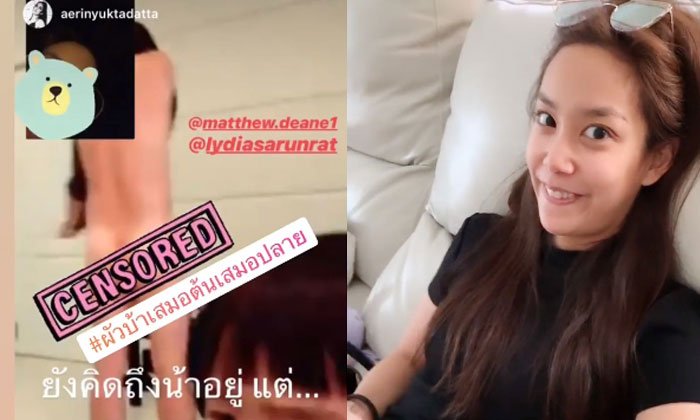 เผลอโชว์ "ลิเดีย" ด่าผัวบ้า หลัง "แมทธิว" โชว์ก้นใส่ระหว่างวิดีโอคอลเม้าท์กับ "แอริน"