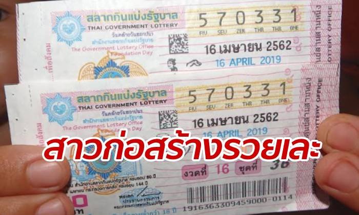 สาวนครพนมถูกรางวัลที่ 1 รับเละ 12 ล้าน รู้แล้วช็อก นอนสลบเป็นชั่วโมง