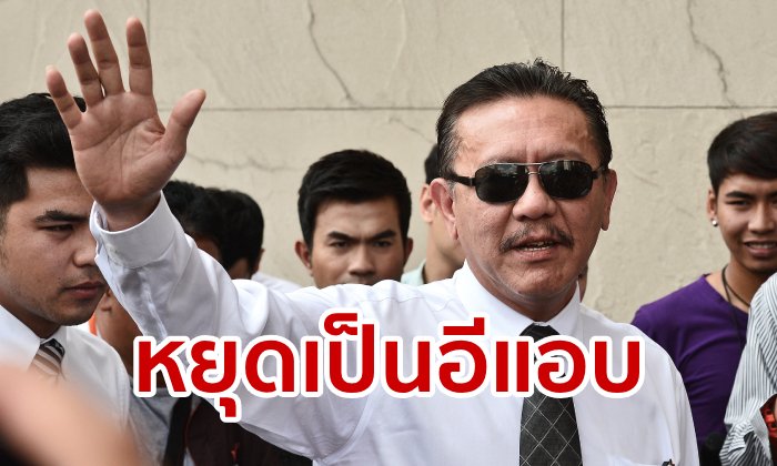 ชูวิทย์จวกยับประชาธิปัตย์! ไร้จุดยืน-ไม่ฟังคำวิจารณ์จนตกต่ำ แนะดูตัวอย่างอนาคตใหม่