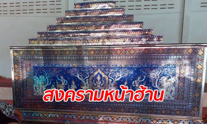 งานบวชนองเลือด หนุ่มเจ้าถิ่นชักมีดสปาร์ต้าฟันหนุ่มหน้าเวทีลำซิ่ง หลังเหวอะ-คอเกือบขาด
