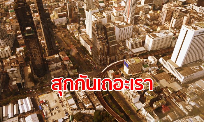 กรมอุตุฯ เตือนพรุ่งนี้อากาศร้อนจัดทุกภาค กทม. อุณหภูมิแตะ 40 องศาฯ
