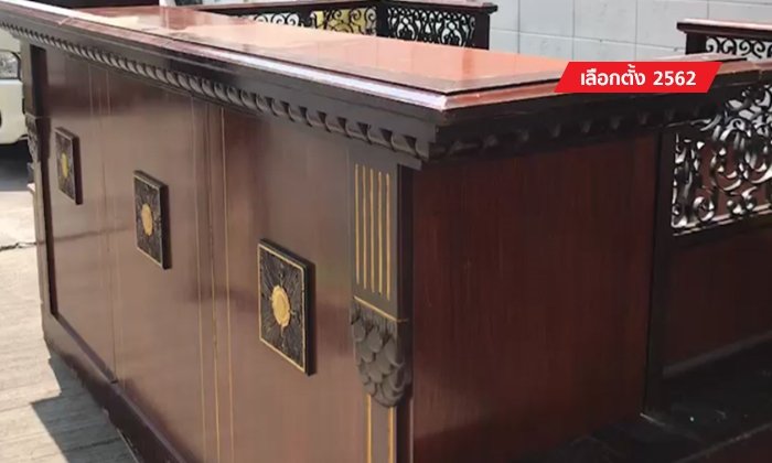 เผยภาพบัลลังก์ประธานรัฐสภาโบราณ เตรียมนำมาใช้ประชุมโหวตเลือกนายกรัฐมนตรี