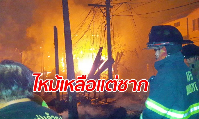 หนุ่มเล่านาทีชีวิตอุ้มลูกวัย 7 ขวบหนีเพลิงไหม้ลุกลามติดห้องนอน รอดตายหวุดหวิด