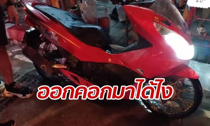 หนุ่มเป็นงง? รถตัวเองถูกยึดเก็บในคอกของหลวง มาเจอสาวขี่เล่นน้ำวันไหล