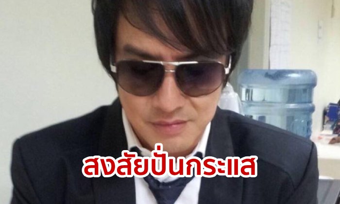 #SaveJoeNuvo ผุดได้ไง? โซเชียลสงสัยช่องทีวีปั่นกระแส หลังพบคนติดแฮชแท็กน้อย