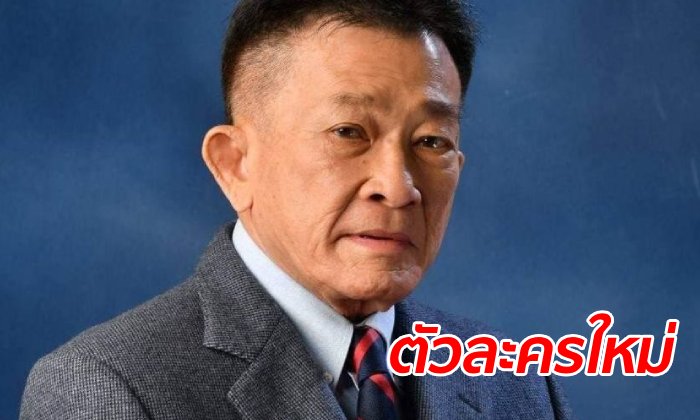 ลือกระฉ่อน! เพื่อไทยยอมเป็นฝ่ายค้าน เปลี่ยนหัวหน้าพรรค ดัน "สมพงษ์" นำทัพสู้รัฐบาล