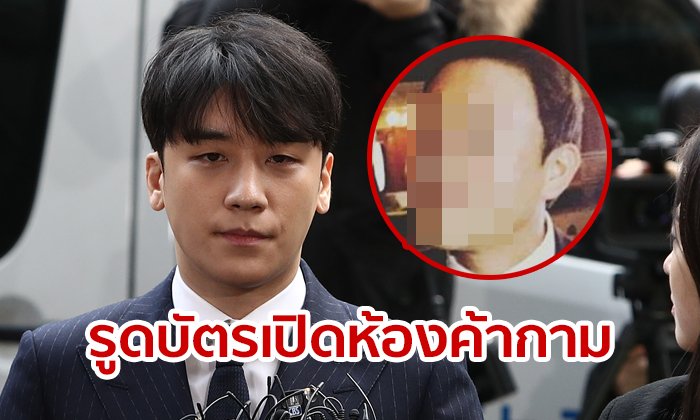 หุ้นส่วนแฉซึงรี! ใช้บัตรเครดิตค่ายเพลง รูดเปิดห้องโรงแรมให้นักลงทุนขยี้กามสาว