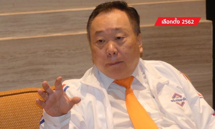 พปชร.วาง "สุชาติ ตันเจริญ" นั่งประธานสภาฯ เชื่อ "เศรษฐกิจใหม่-ประชาธิปัตย์" ร่วมรัฐบาล
