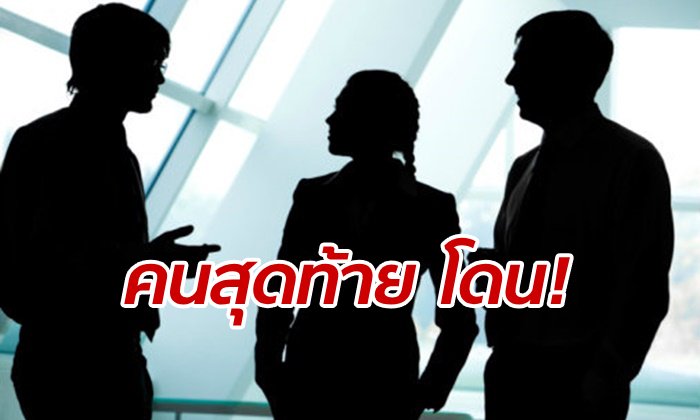 เมืองเล็กในฟิลิปปินส์ประกาศโทษ “ซุบซิบนินทา” ถือว่าผิดกฎหมาย